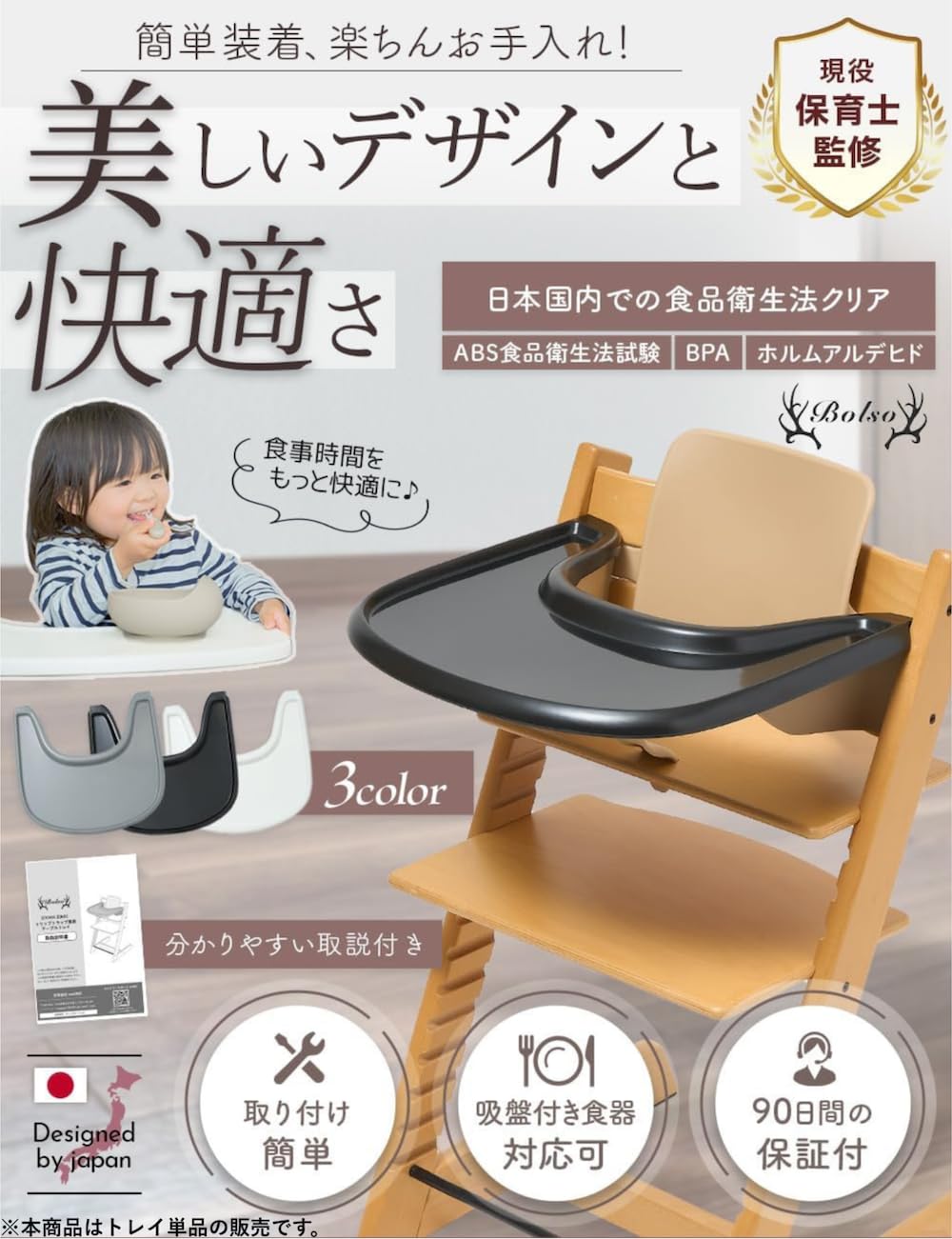 Amazon | 【保育士が監修】【食品衛生法適合検査済】ストッケ トリップ